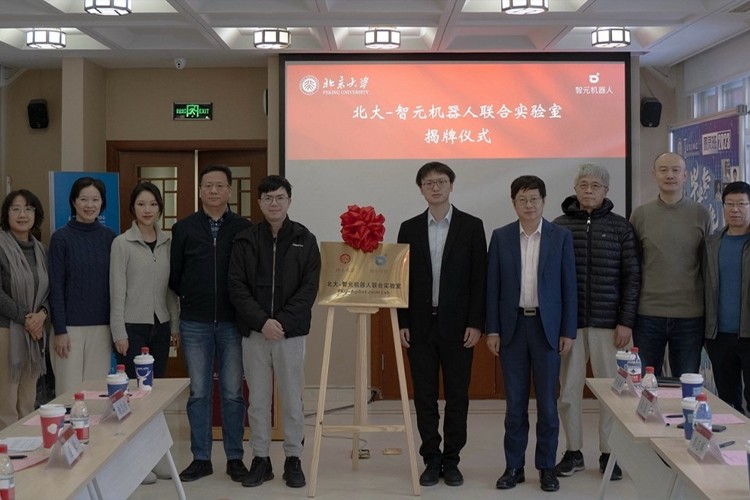 “北大—公海jcjc710机器人联合实验室”正式成立