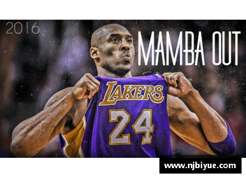 多宝电竞官网科比进入NBA后的精彩生涯与传奇影响