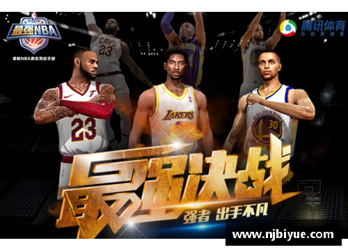 多宝电竞官网天下NBA中文网：探索NBA赛事、球员及赛季背后的深度报道 - 副本