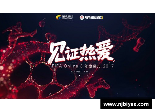 多宝电竞官网金球传奇：探索足球界的不朽之星 - 副本