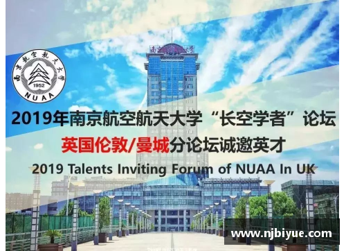 多宝电竞官网2024年高考本科之南京航空航天大学英国高等教育文凭海外留学项目全解析