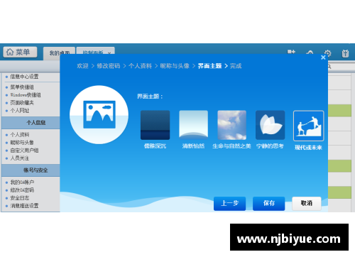 多宝电竞官网球员行李管理系统：精准、便捷、安全